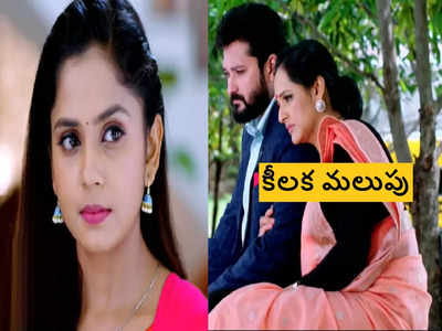 Guppedantha Manasu సెప్టెంబర్ 17 ఎపిసోడ్: వసు, జగతిలకు ఘోర అవమానం.. రిషి కంట ఇష్టం లేని సన్నివేశం