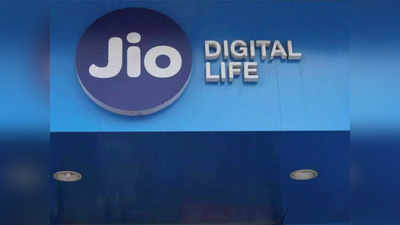 Reliance Jio च्या या रिचार्ज प्लानमध्ये फ्री मिळतोय १० जीबी पर्यंत डेटा, पाहा डिटेल्स