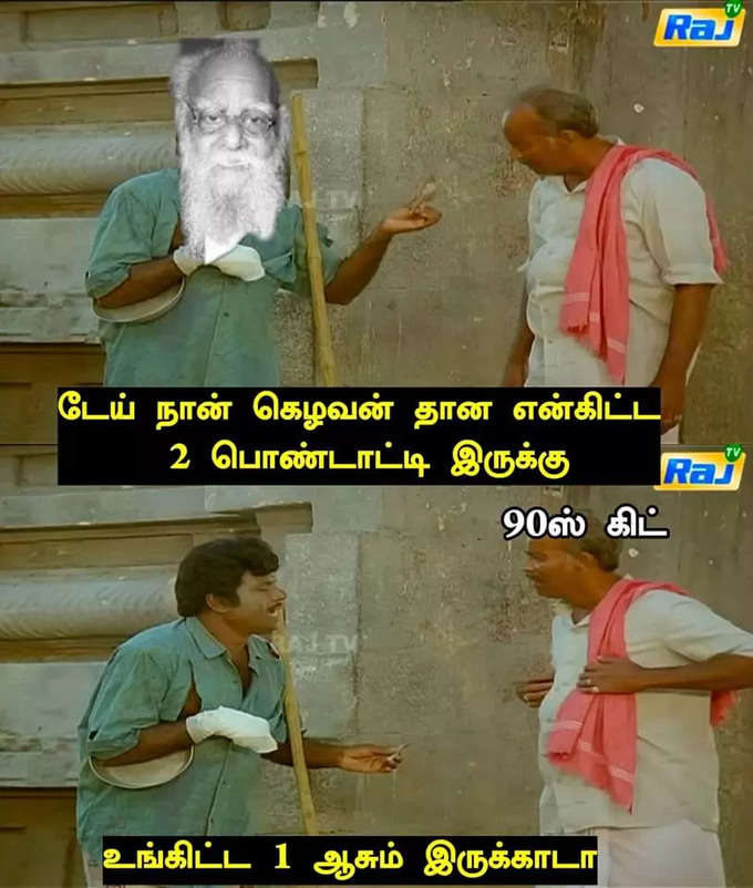 பெரியார் பிறந்தநாள்...மோடியை கலாய்க்கும் நெட்டிசன்கள்... வைரலாகும் மீம்ஸ்...