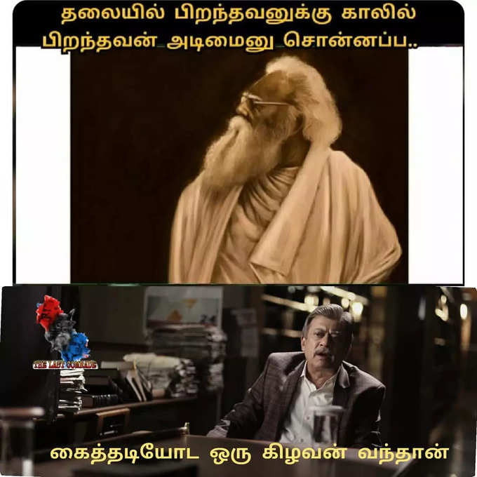 பெரியார் பிறந்தநாள்...மோடியை கலாய்க்கும் நெட்டிசன்கள்... வைரலாகும் மீம்ஸ்...