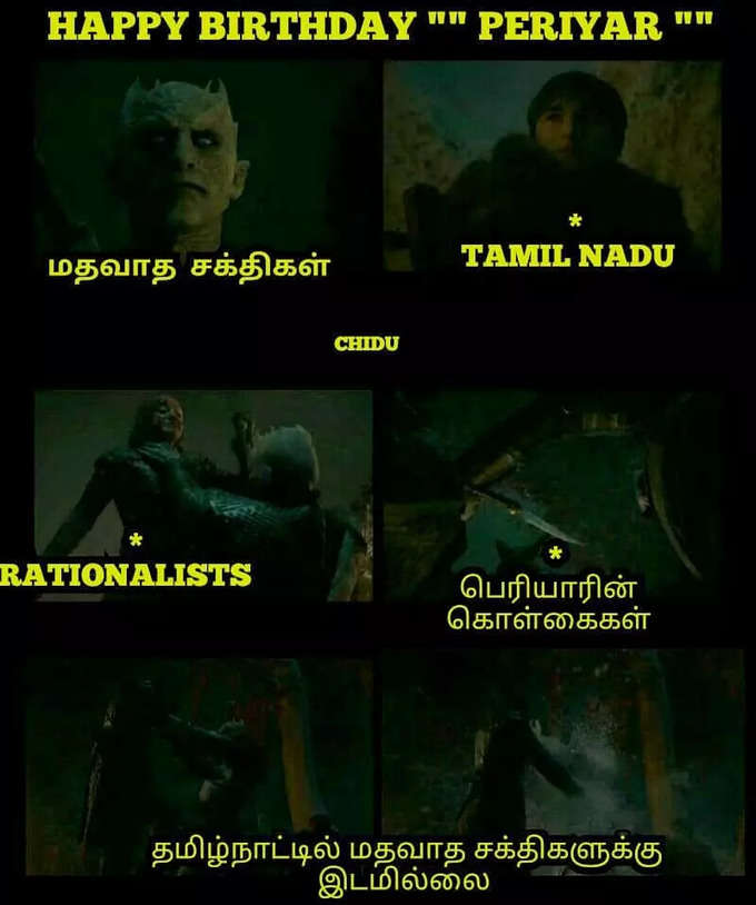 பெரியார் பிறந்தநாள்...மோடியை கலாய்க்கும் நெட்டிசன்கள்... வைரலாகும் மீம்ஸ்...