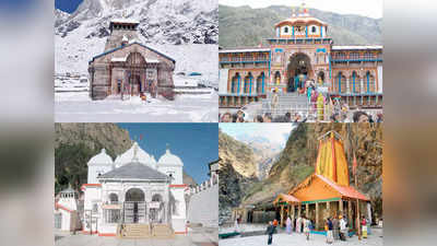 Chardham Yatra 2021: 18 सितंबर से शुरू होगी चारधाम यात्रा, उत्तराखंड सीएम ने क‍िया ऐलान