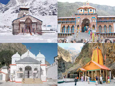 Chardham Yatra 2021: 18 सितंबर से शुरू होगी चारधाम यात्रा, उत्तराखंड सीएम ने क‍िया ऐलान