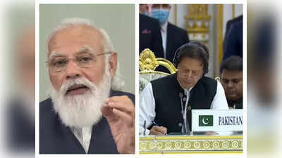 SCO Summit 2021 : मोदी ने यूं ही नहीं की कट्टरपंथ की बात, SCO बैठक में पाकिस्तान को दिखाया आईना