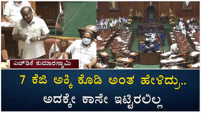 7 ಕೆಜಿ ಅಕ್ಕಿ ಸಂಬಂಧ ಸಿದ್ದರಾಮಯ್ಯಗೆ ಕುಮಾರಸ್ವಾಮಿ ಟಾಂಗ್‌