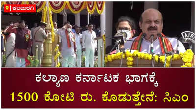 ಬಿಎಸ್‌ವೈ ಉಪವಾಸ ಸತ್ಯಾಗ್ರಹ ಆರಂಭಿಸುವುದಾಗಿ ಹೇಳಿದ ಬಳಿಕ ಕ-ಕ ವಿಶೇಷ ಸ್ಥಾನಮಾನ ನೀಡಲಾಯ್ತು: ಸಿಎಂ ಬೊಮ್ಮಾಯಿ