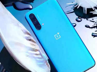 दरमहिना फक्त १,१७७ रुपये देऊन खरेदी करता येईल OnePlus चा ‘हा’ ५जी स्मार्टफोन, मिळेल ८जीबी रॅम