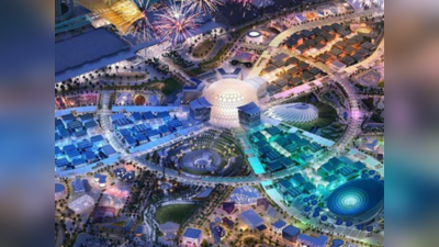 Expo 2020 Dubai में शामिल होने के लिए भारतीयों को तोहफा, यूएई ने दी नियमों में बड़ी छूट