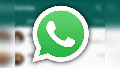 WhatsApp-ல் இமேஜ் டூ ஸ்டிக்கர் கன்வெர்ட்டர் அம்சம்; இனி Third-Party ஆப் தேவையில்ல!