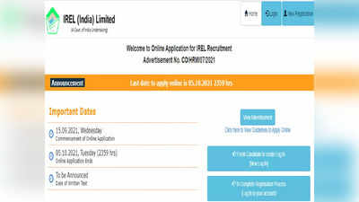 IREL सरकारी कंपनीमध्ये विविध पदांची भरती, तपशील जाणून घ्या