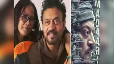 मुंबई में अंडर कंस्ट्रक्शन फ्लाईओवरपुल गिरने पर सुतापा सिकदर ने जताई चिंता, पति इरफान की फिल्म मदारी से की तुलना