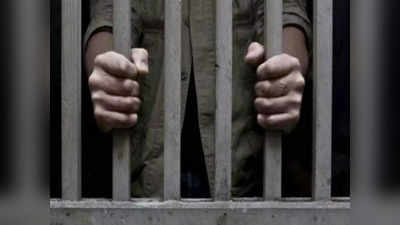US: पाकिस्तानी नागरिक ने की 20 करोड़ डॉलर की फोन धोखाधड़ी, कोर्ट ने सुनाई 12 साल जेल की सजा