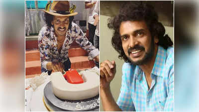 Happy Birthday Upendra: ಜನ್ಮದಿನದ ಸಂಭ್ರಮದಲ್ಲಿ ರಿಯಲ್ ಸ್ಟಾರ್ ಉಪೇಂದ್ರ, ಇಂದಿನ ವಿಶೇಷತೆಗಳೇನೇನು?