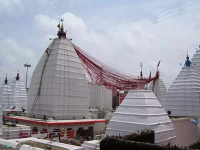 Baba Baidyanath Temple : 148 दिन बाद श्रद्धालुओं के लिए खुले बाबाधाम के पट, इन बातों का रखना होगा ख्याल