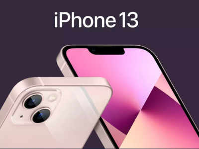 इन देशों में महंगा है iPhone 13 लेकिन यहां मिल जाएगा आपको सबसे सस्ता, देखें डीटेल