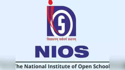 NIOS Jobs 2021: ರಾಷ್ಟ್ರೀಯ ಮುಕ್ತ ಶಾಲೆಯಲ್ಲಿ ಉದ್ಯೋಗಾವಕಾಶ., ಅರ್ಜಿ ಆಹ್ವಾನ