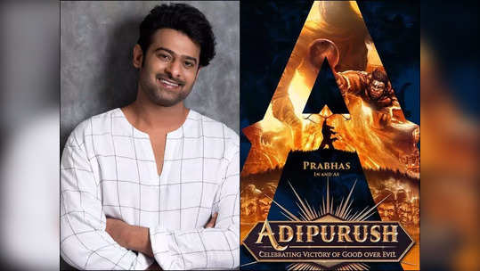 Prabhas - Adi Purush: ‘ఆది పురుష్‌’ కోసం రిస్క్ తీసుకుంటున్న ప్రభాస్ ..లేటెస్ట్ అప్‌డేట్‌..! 