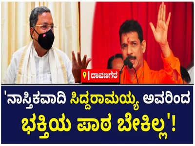 ಮೈಸೂರಿನಲ್ಲಿ ದೇವಸ್ಥಾನ ತೆರವು ವಿಚಾರ: ಸಿದ್ದರಾಮಯ್ಯ ಅವರಿಂದ ಪಾಠ ಕಲಿಯಬೇಕಿಲ್ಲ ಎಂದ ಬಿಜೆಪಿ ರಾಜ್ಯಾಧ್ಯಕ್ಷ!