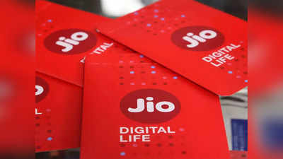 Reliance Jio चे ५ सर्वात स्वस्त डेटा प्लान, ४ रुपयांपेक्षा कमी किमतीत मिळेल १ जीबी डेटा