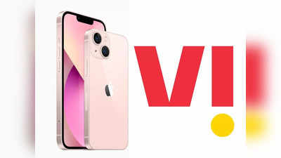 iPhone 13 வாங்குபவர்களுக்கு கேஷ்பேக் சலுகையை அறிவித்த Vodafone Idea!