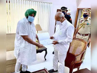 Punjab CM కెప్టెన్ అమరీందర్ రాజీనామా.. భవిష్యత్తు కార్యాచరణపై కీలక ప్రకటన!