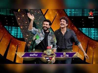 Bigg Boss ప్రోమో: బిగ్ బాస్ స్టేజ్‌పై రామ్ చరణ్.. నాగ్‌తో కలిసి సెట్ చేశారు