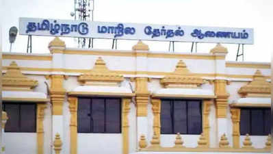 தேர்தல் பார்வையாளர்கள் நியமனம்: மாநில தேர்தல் ஆணையம் அறிவிப்பு!