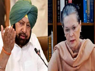 Punjab Congress Crisis: सोनिया जी ने कहा-आई एम सॉरी अमरिंदर, कैप्टन ने बताया कि फोन पर क्या हुई बात