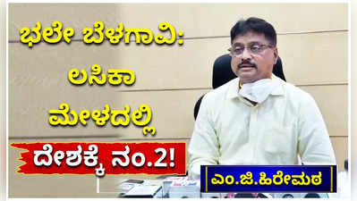 ಸೆ.17 ರಂದು ನಡೆದ ಮೆಗಾ‌ ಲಸಿಕಾ ಮೇಳದಲ್ಲಿ ಇಡೀ ದೇಶದಲ್ಲೇ ಎರಡನೇ ಸ್ಥಾನ ಪಡೆದುಕೊಂಡ ಬೆಳಗಾವಿ ಜಿಲ್ಲೆ!