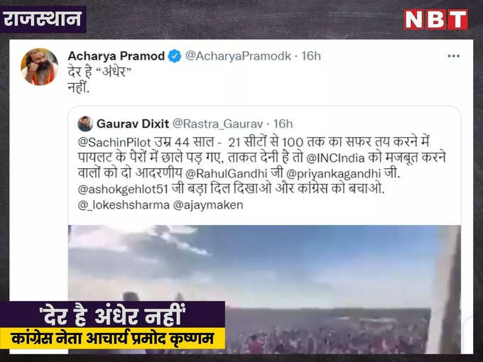 rajasthan news live update  - 2021-09-19T132343.877