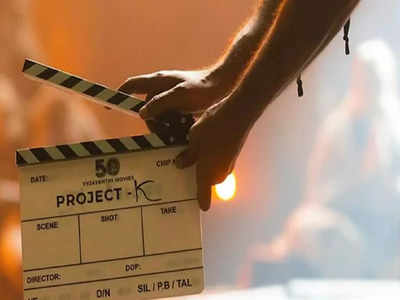 Project K: ప్రభాస్ సినిమాపై మరో లేటెస్ట్ అప్‌డేట్.. కీలక విషయాన్ని వెల్లడించిన అశ్వనిదత్