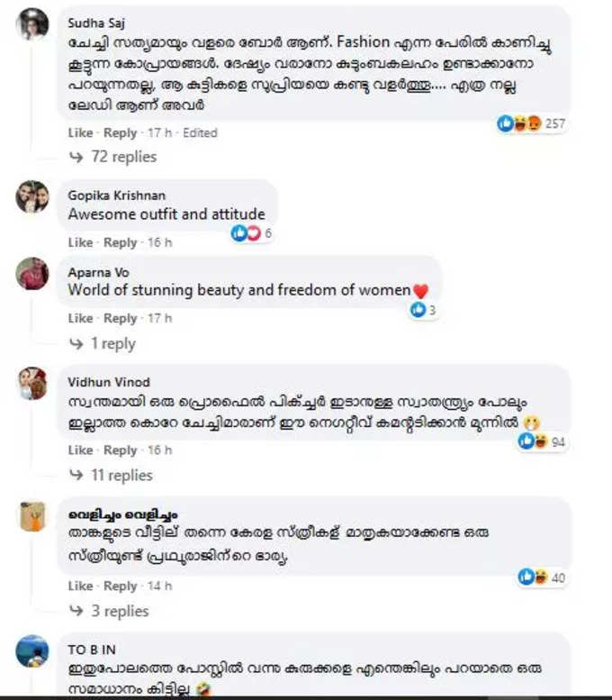 ആരാധകരുടെ അഭിപ്രായങ്ങൾ ഇങ്ങനെ