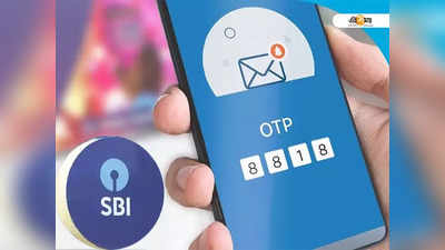 পেনশন পোর্টাল আপডেট করল SBI, এই সুবিধাগুলো পাবেন আপনি...