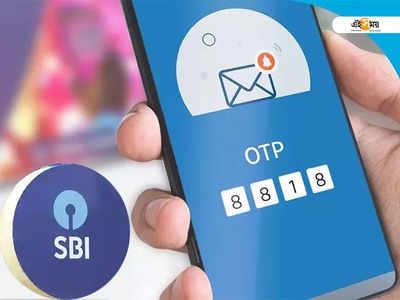 পেনশন পোর্টাল আপডেট করল SBI, এই সুবিধাগুলো পাবেন আপনি...