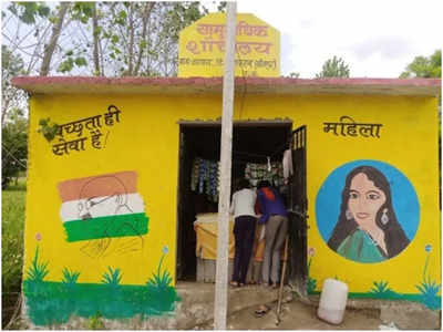 Sitapur News: स्वच्छ भारत मिशन में गोलमाल, पब्‍ल‍िक टॉयलेट में खुली परचून की दुकान, सोशल मीड‍िया में छाया मामला