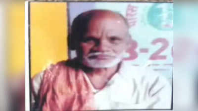 Aurangabad News: पटवन का बकाया पैसा मांगने पर दबंग ने बुजुर्ग को पीट-पीट कर किया अधमरा, इलाज के दौरान मौत