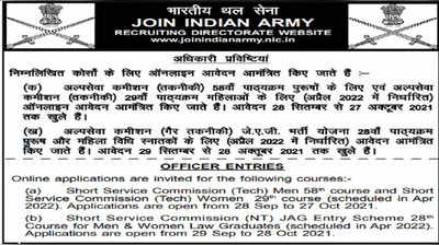 Sena Bharti 2021: भारतीय सेना में निकली भर्ती, ग्रेजुएट महिला व पुरुषों को मिल रहा है देश सेवा का मौका
