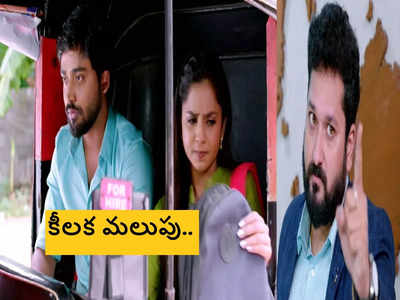 Guppedantha Manasu సెప్టెంబర్ 20 ఎపిసోడ్: రిషికి మహేంద్ర వార్నింగ్.. వసు వెంటే మిస్టర్ ఇగో