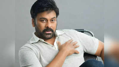 Chiranjeevi: ఇండస్ట్రీ అంటే ఓ నలుగురైదుగురు హీరోలు కాదు.. చిరంజీవి ఎమోషనల్ కామెంట్స్