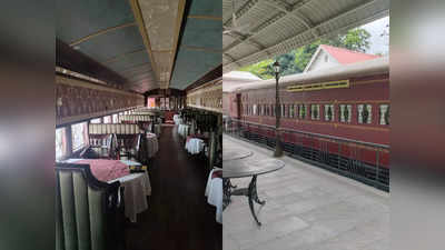 भोपाल और इटारसी रेलवे स्टेशन पर खुलेगा रेल कोच रेस्टोरेंट, राजशाही फील के साथ लजीज व्यंजनों का मिलेगा स्वाद