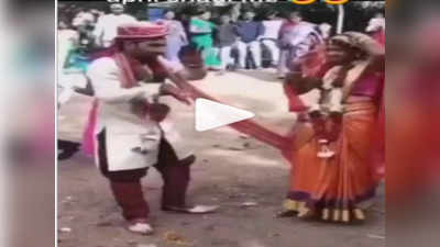 Video: शादी के बाद बीच सड़क पर नाचने लगे दूल्हा-दुल्हन, यूजर्स ने दिए मजेदार रिएक्‍शन्‍स!