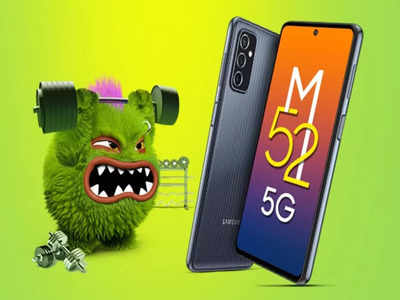 Samsung Galaxy M52 अमेझॉनवर झाल लाँचिंग डेटचा खुलासा, मिळेल ६४ मेगापिक्सलचा कॅमेरा