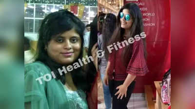 Fat to fit: न जिम गई, न डाइट किया... घी में पका हुआ खाना खाकर भी इस लड़की ने घटा लिया 29 Kg वजन