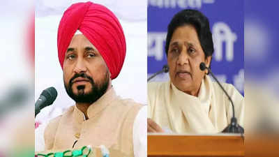 BSP चीफ मायावती का निशाना- चरणजीत सिंह चन्नी को सीएम बनाना चुनावी हथकंडा, दलितों पर कांग्रेस को भरोसा नहीं