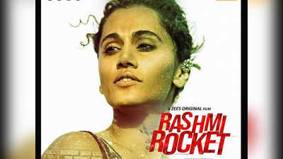 Rashmi Rocket Release Date: तापसी पन्नू ने बताया, कब और कहां रिलीज होने जा रही है रश्मि रॉकेट