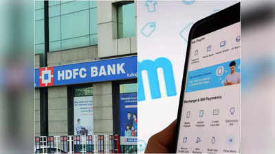 HDFC बैंक और Paytm मिलकर ला रहे हैं क्रेडिट कार्ड की नई रेंज, त्योहारी सीजन में होगी कैशबैक और रिवार्ड्स की बरसात