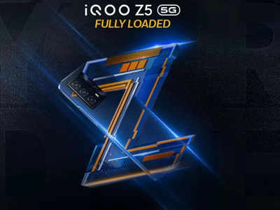 कंफर्म: 27 सितंबर को मिड-रेंज सेगमेंट में धमाल मचाने आ रहा iQOO Z5 5G, डिजाइन की मिली झलक
