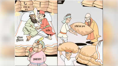 UP Assembly Elections 2022: अब्बा जान पर स‍ियासत तेज, यूपी BJP ने कार्टून बनाकर ओवैसी-अखिलेश यादव पर साधा न‍िशाना