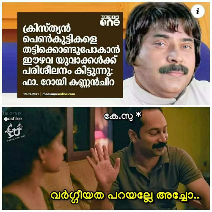 വണ്ടിക്കൂലി പോയി