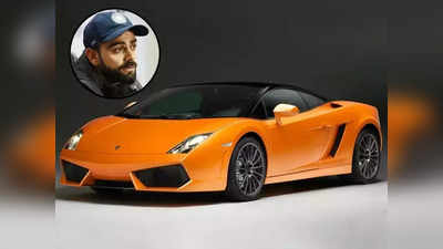 विराट कोहलीच्या Lamborghini कारची होतेय विक्री, खर्च करावे लागतील इतके कोटी रुपये!